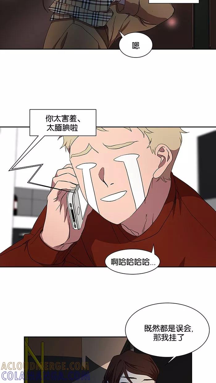 《I Love Liu》第34话 第10页