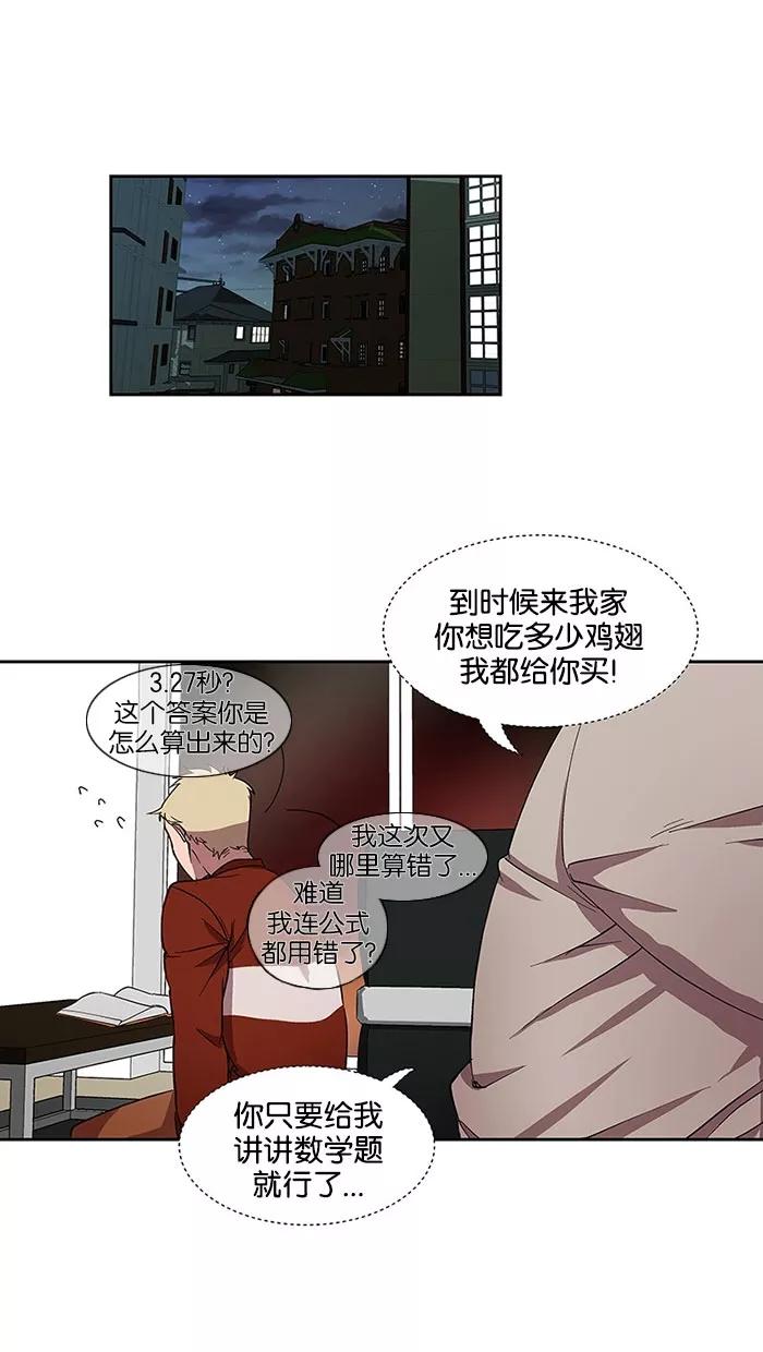 《I Love Liu》第34话 第3页