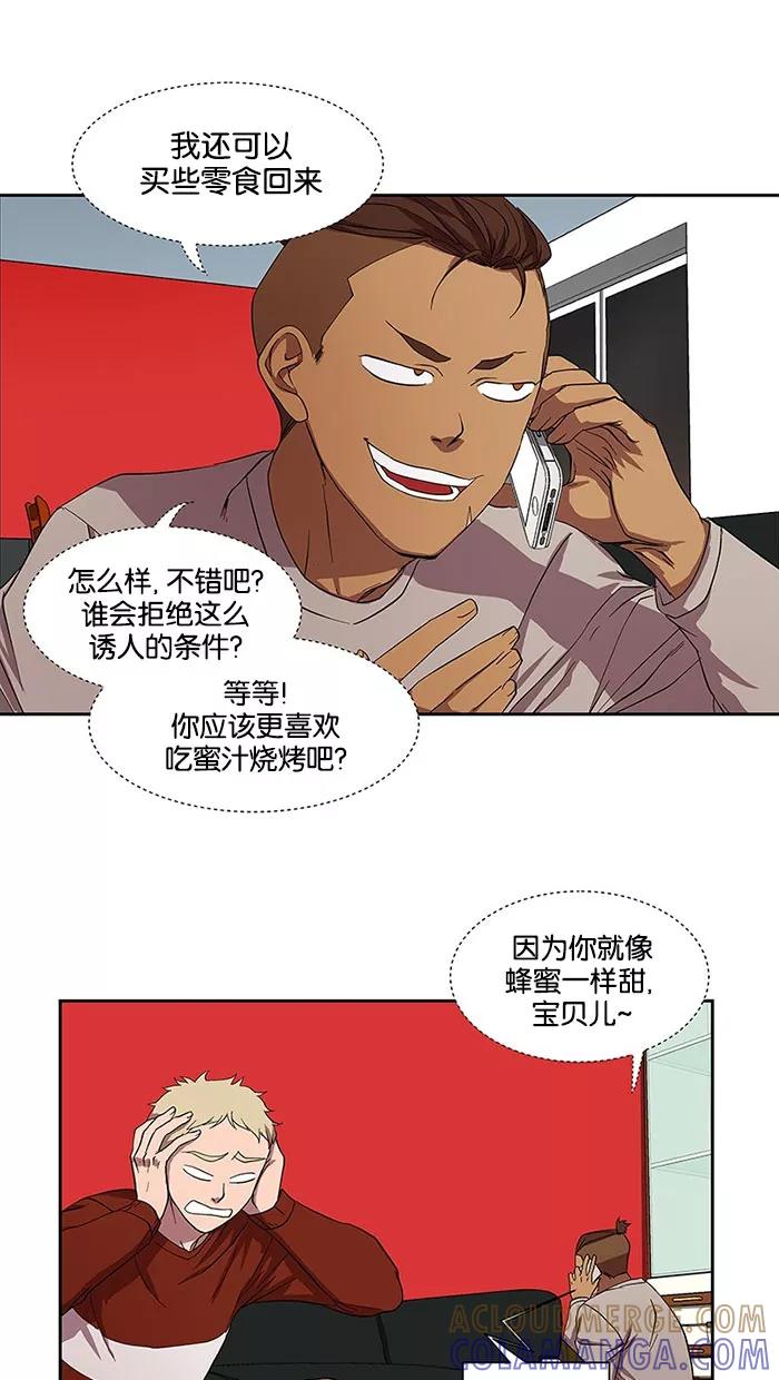 《I Love Liu》第34话 第4页