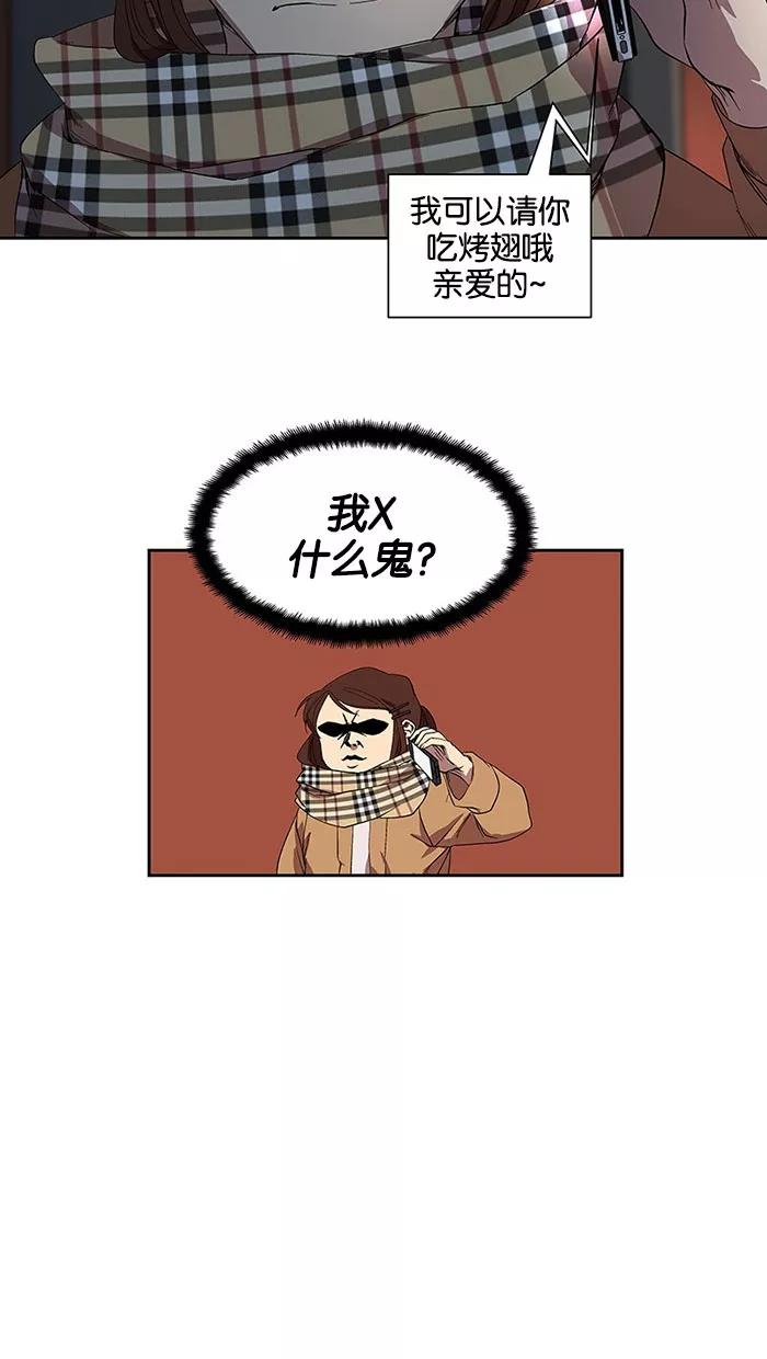 《I Love Liu》第34话 第2页