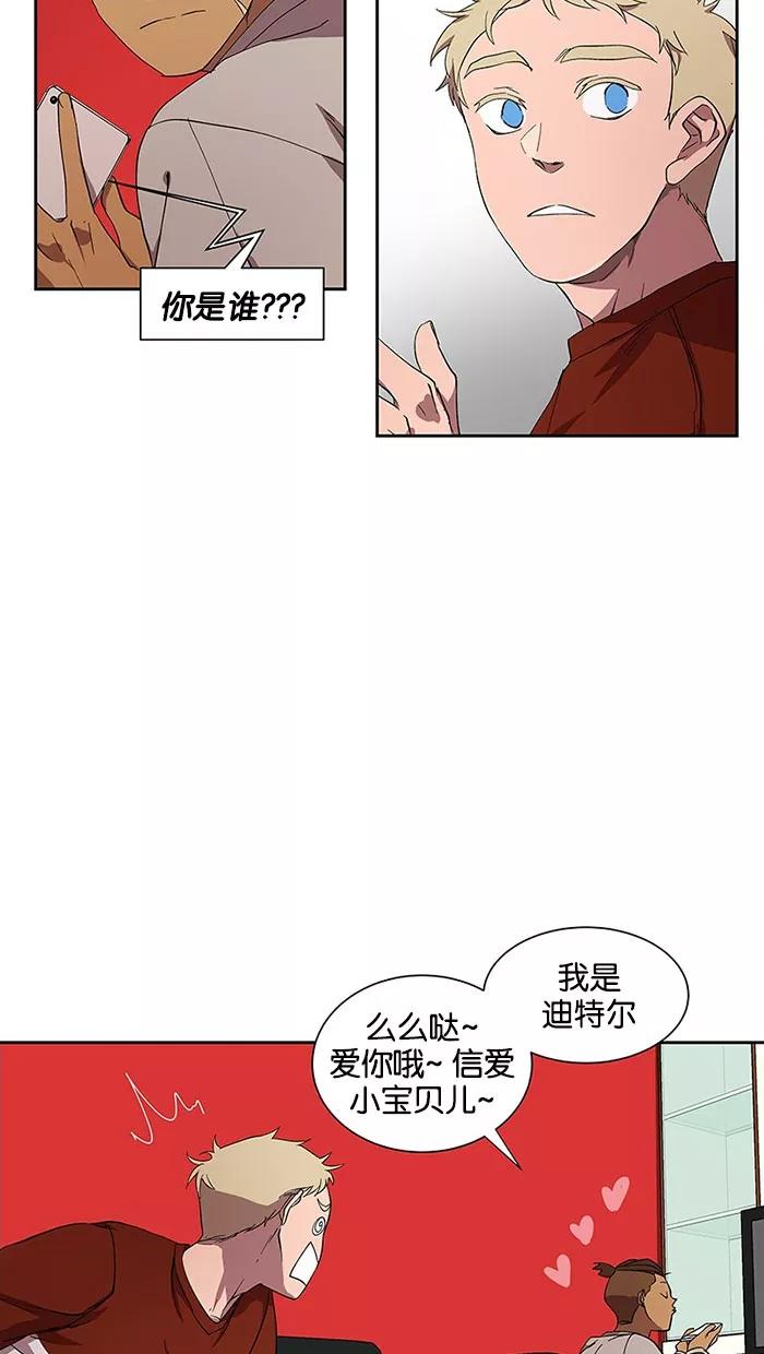 《I Love Liu》第34话 第6页