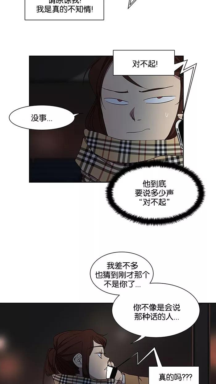 《I Love Liu》第34话 第9页