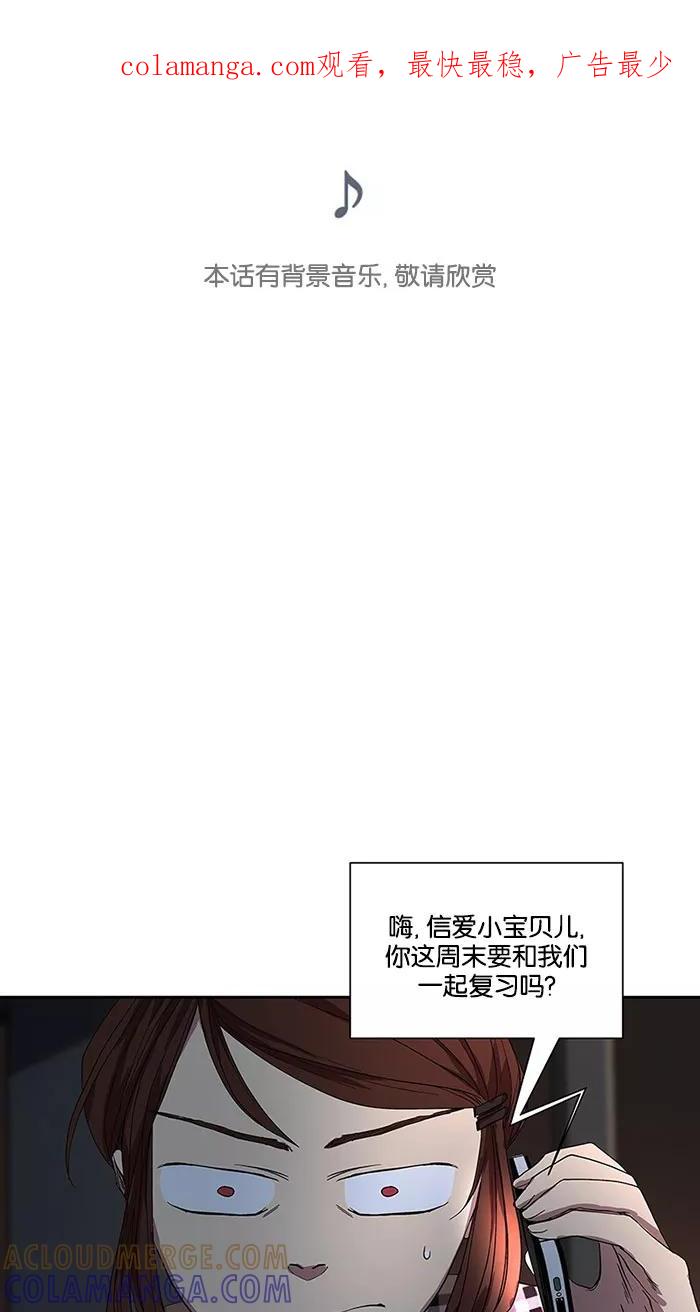 《I Love Liu》第34话 第1页