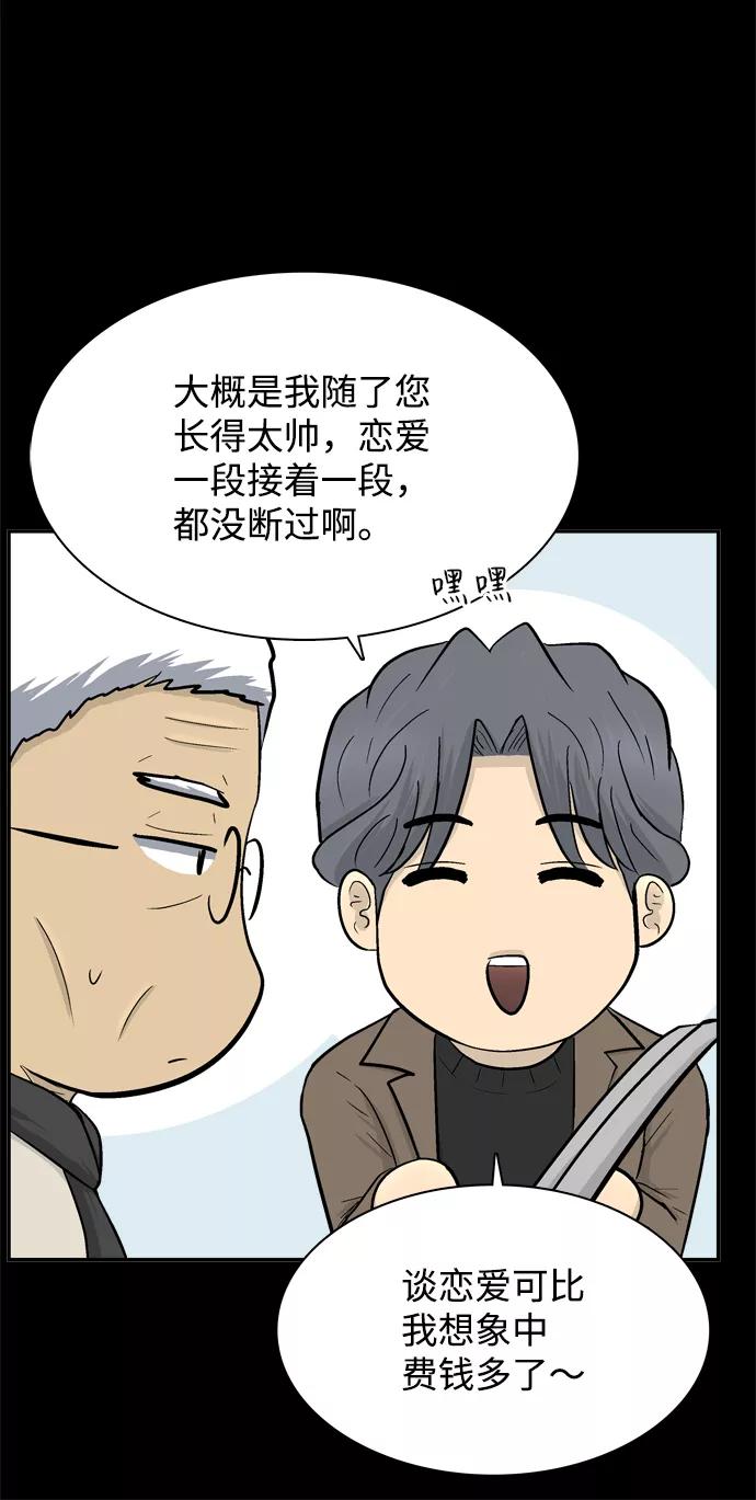 《God楼主》第54话 第66页