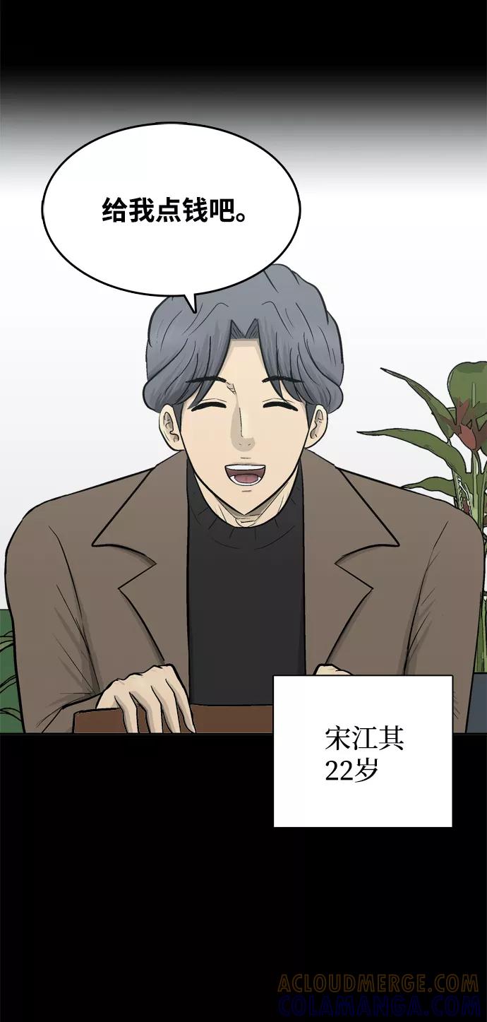 《God楼主》第54话 第64页
