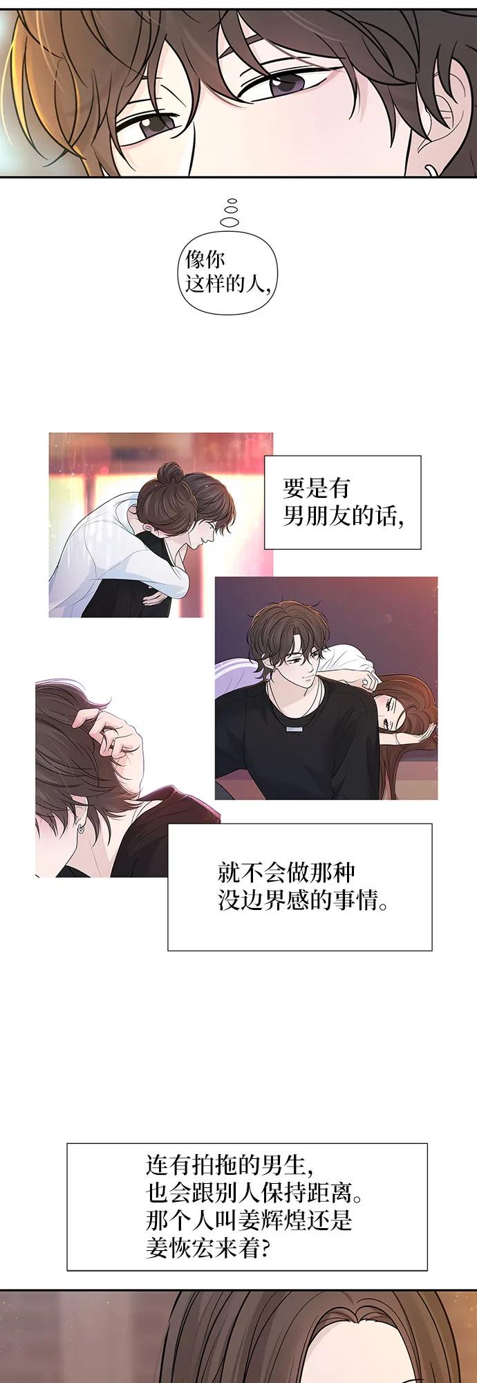 《告白还能撤回吗？》番外 8 第48页