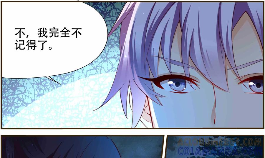 《命之永生术士》第29话：后宫巫蛊篇 02 第19页