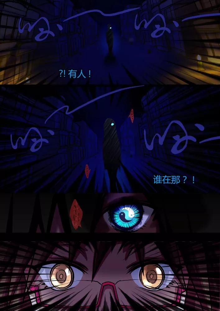 《天极九道》第1话 梦 第6页