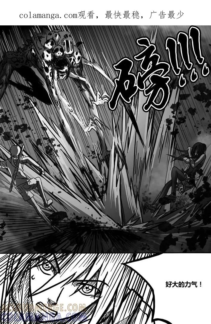 《天极九道》第10话 战 第1页