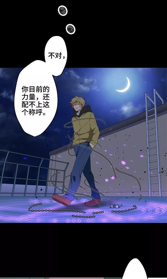 《守护你的心脏》第22话 雏鸟 第41页
