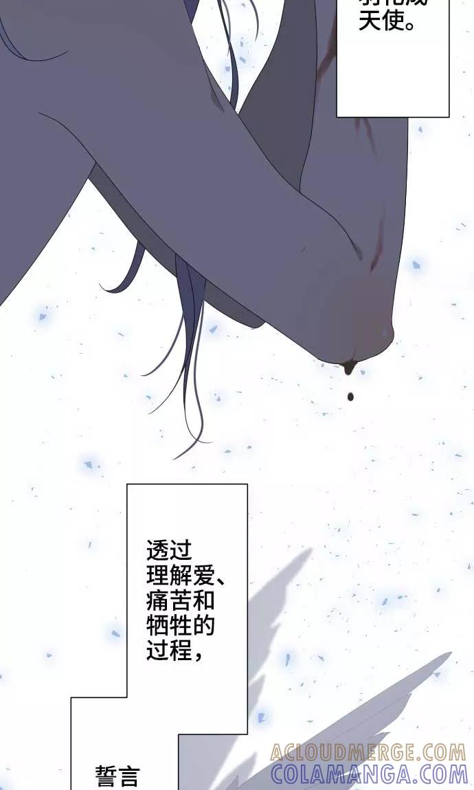 《守护你的心脏》第22话 雏鸟 第13页
