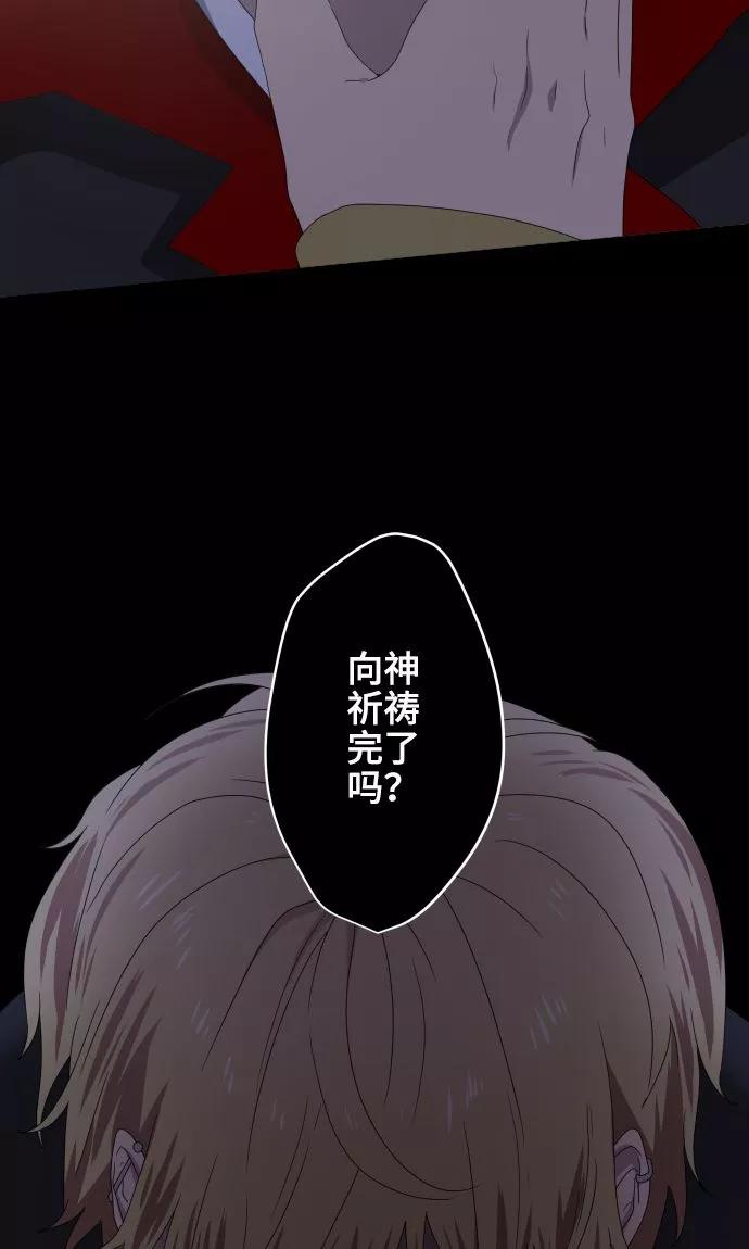 《守护你的心脏》第22话 雏鸟 第47页
