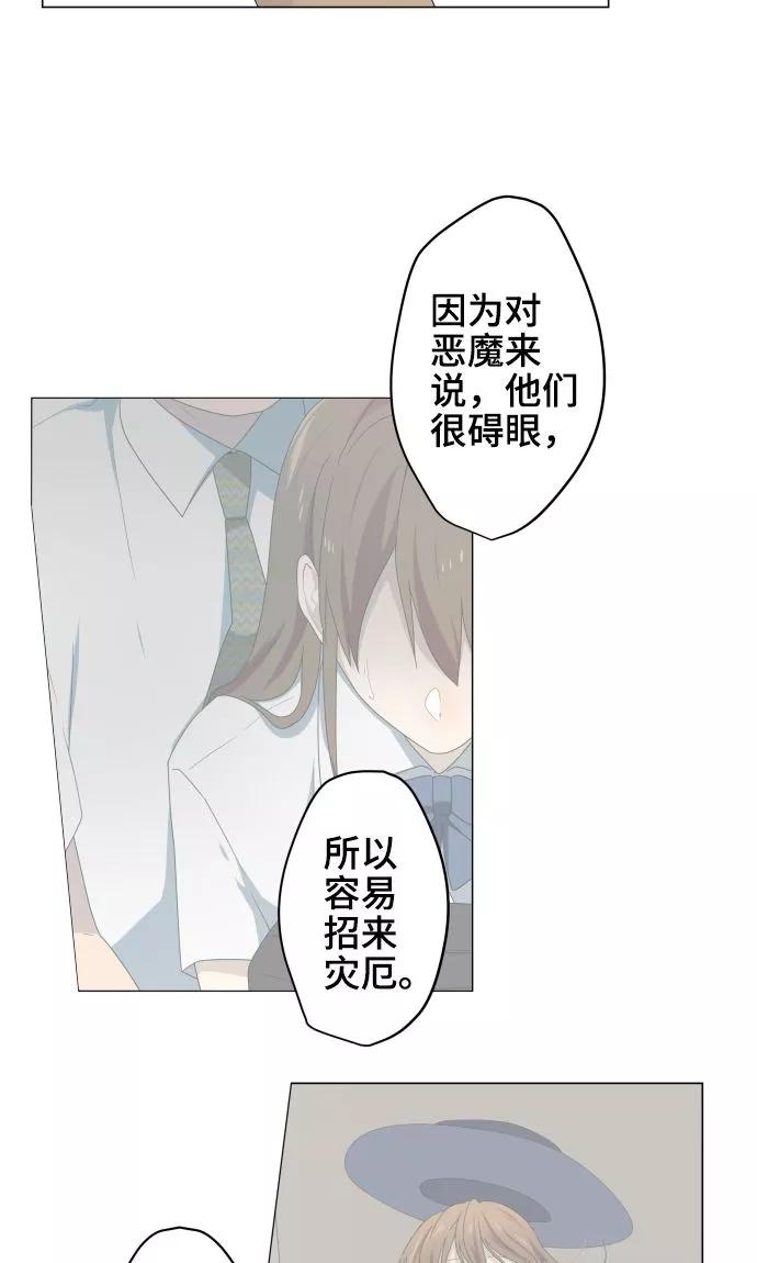 《守护你的心脏》第22话 雏鸟 第21页