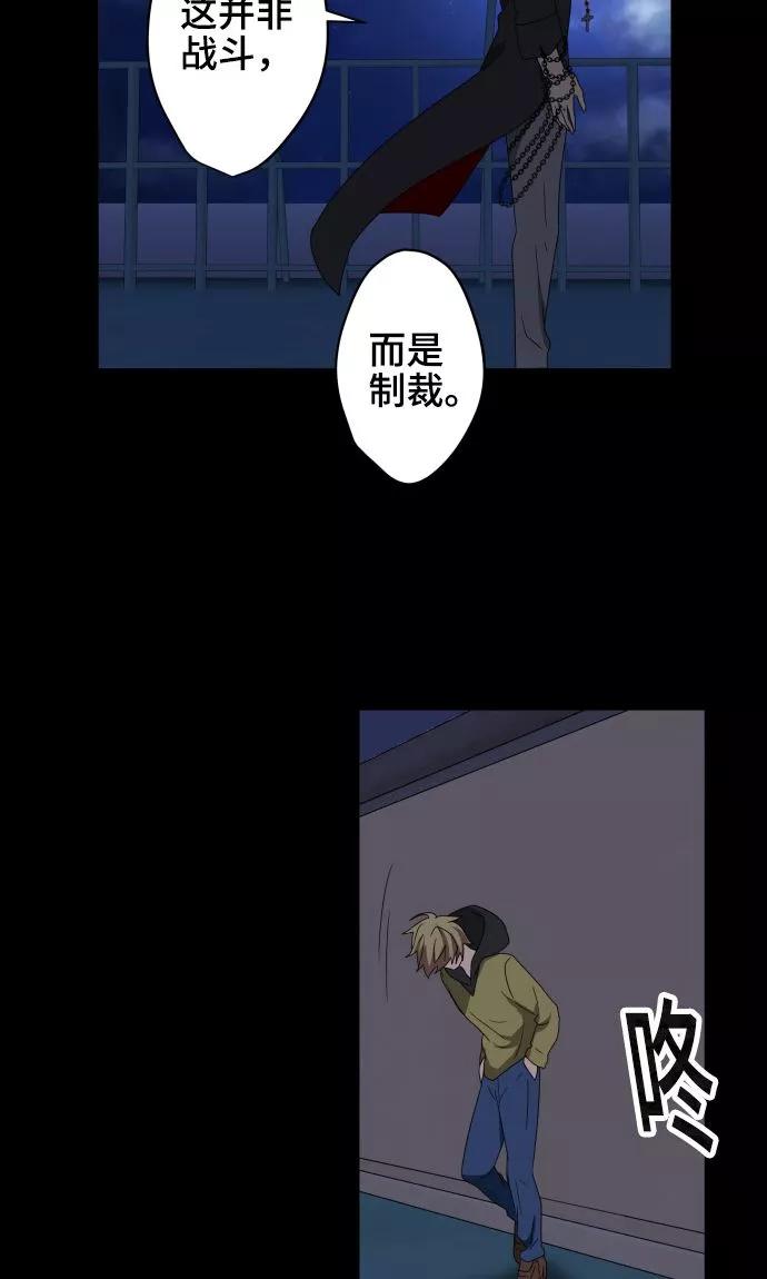 《守护你的心脏》第22话 雏鸟 第35页