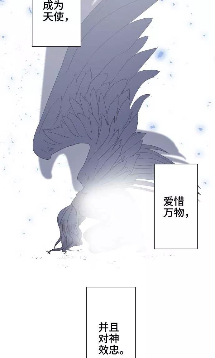 《守护你的心脏》第22话 雏鸟 第14页