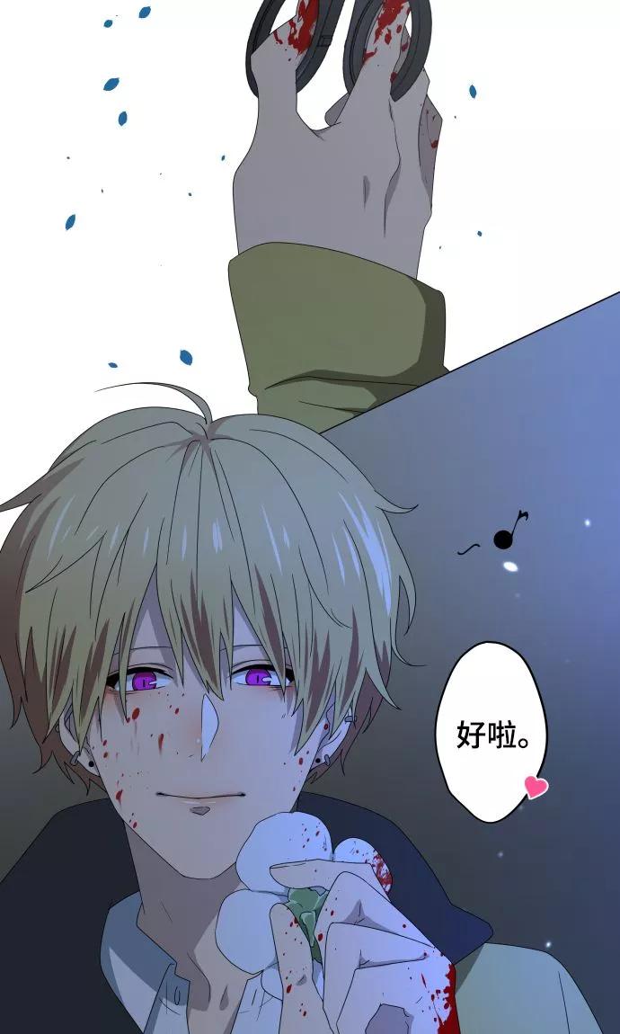 《守护你的心脏》第23话 岩玫瑰的花语 第2页