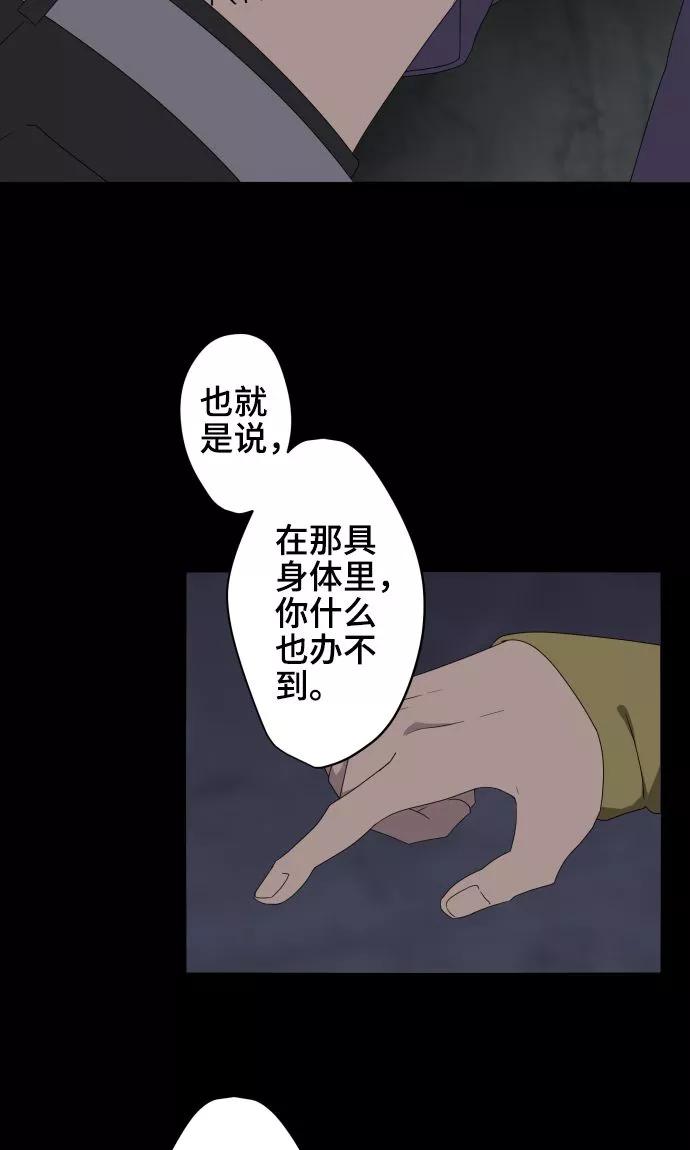 《守护你的心脏》第23话 岩玫瑰的花语 第39页