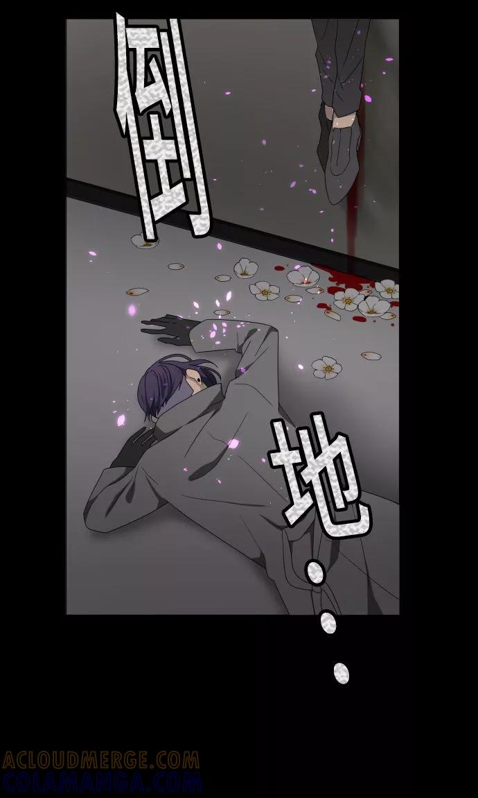《守护你的心脏》第23话 岩玫瑰的花语 第28页