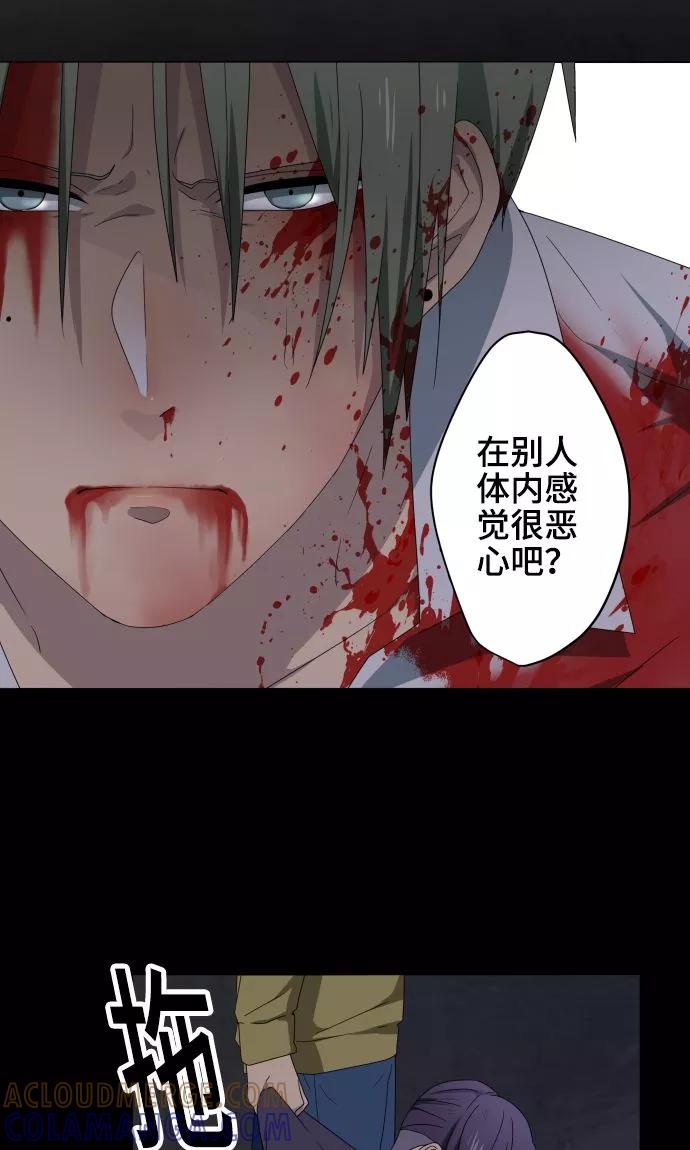 《守护你的心脏》第23话 岩玫瑰的花语 第37页