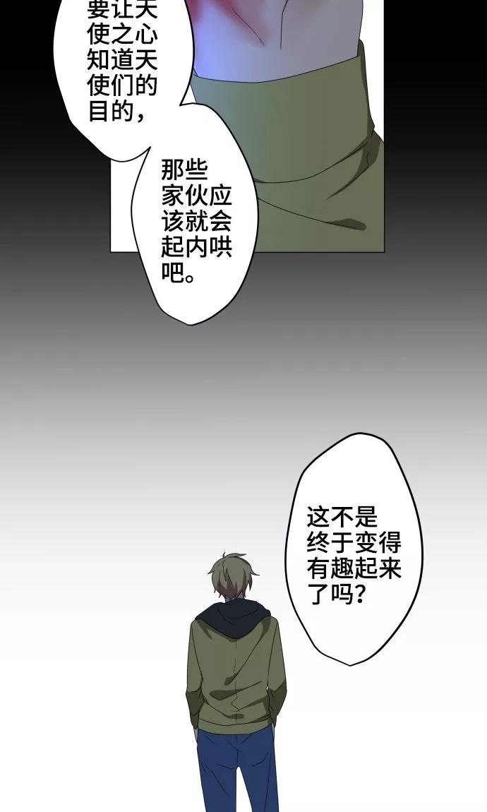《守护你的心脏》第23话 岩玫瑰的花语 第9页