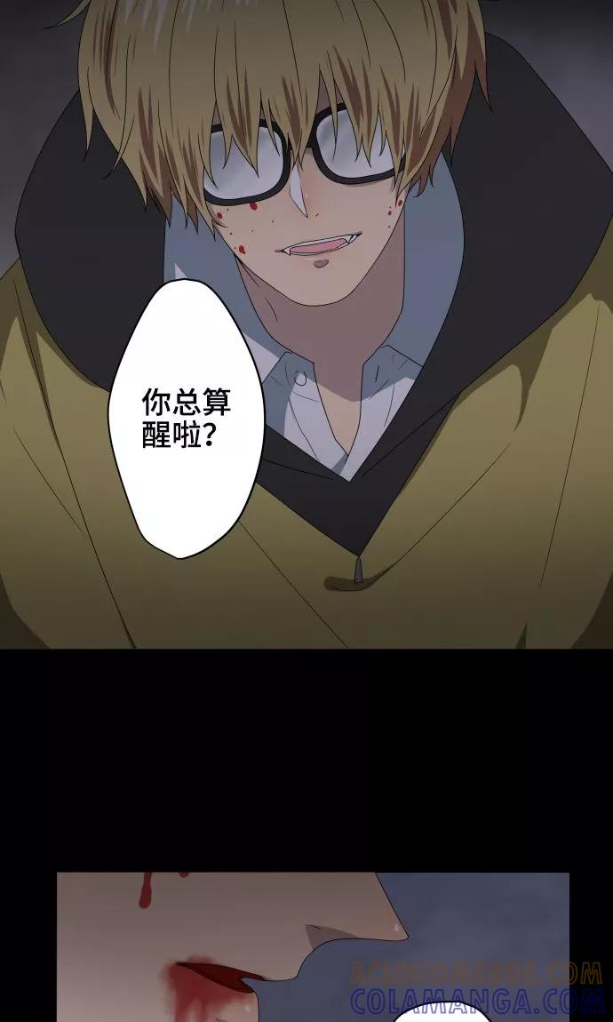 《守护你的心脏》第23话 岩玫瑰的花语 第31页
