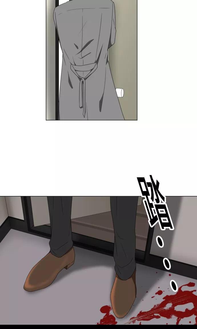《守护你的心脏》第23话 岩玫瑰的花语 第14页