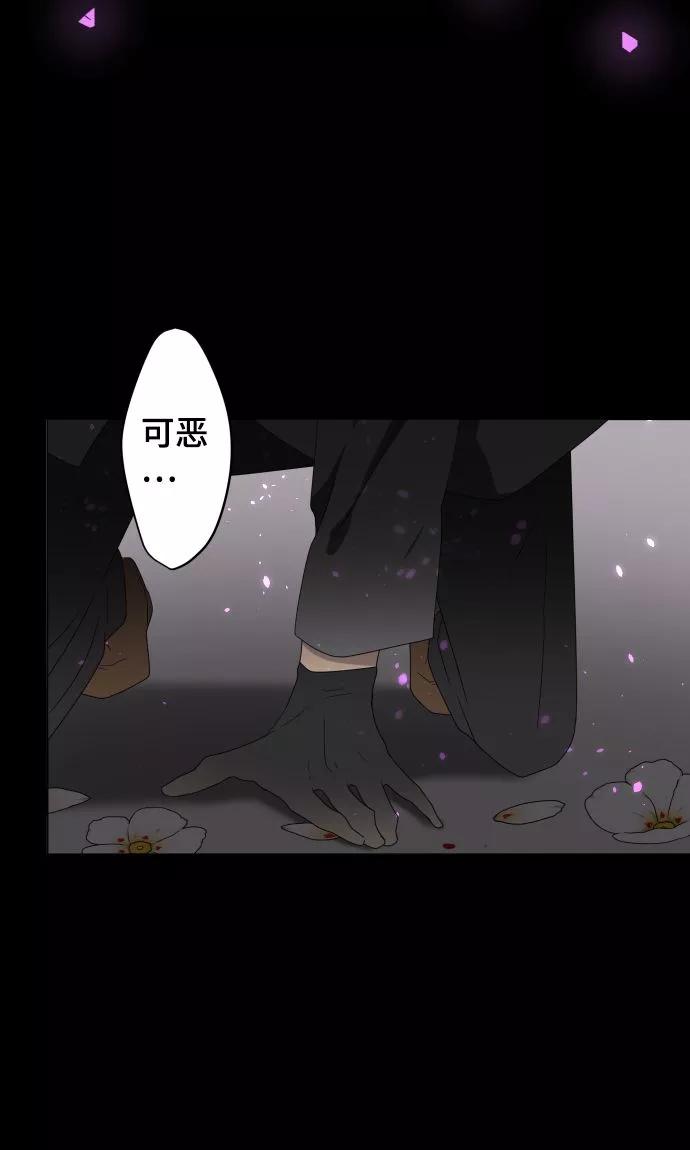 《守护你的心脏》第23话 岩玫瑰的花语 第27页