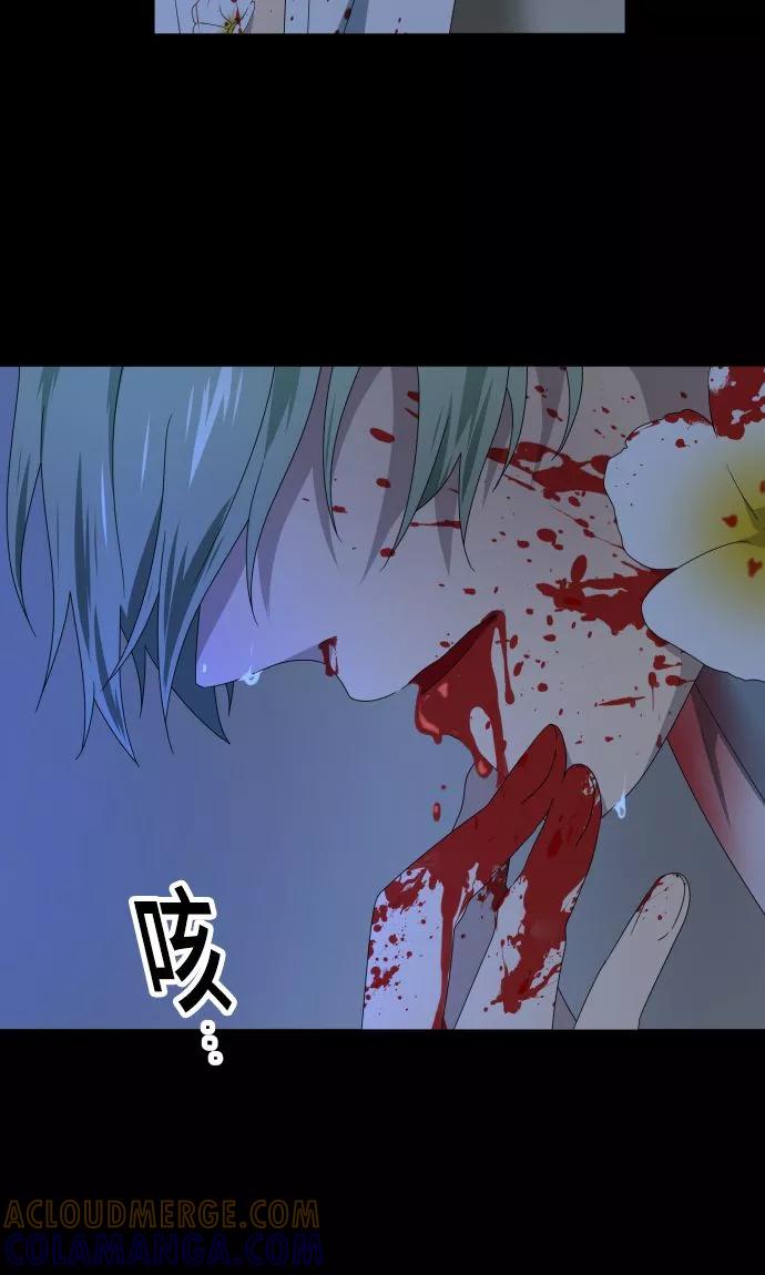 《守护你的心脏》第23话 岩玫瑰的花语 第4页