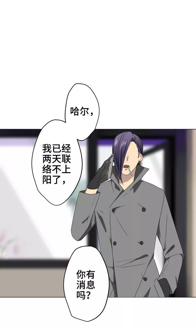 《守护你的心脏》第23话 岩玫瑰的花语 第12页