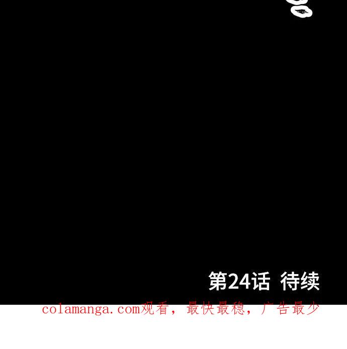 《守护你的心脏》第23话 岩玫瑰的花语 第45页