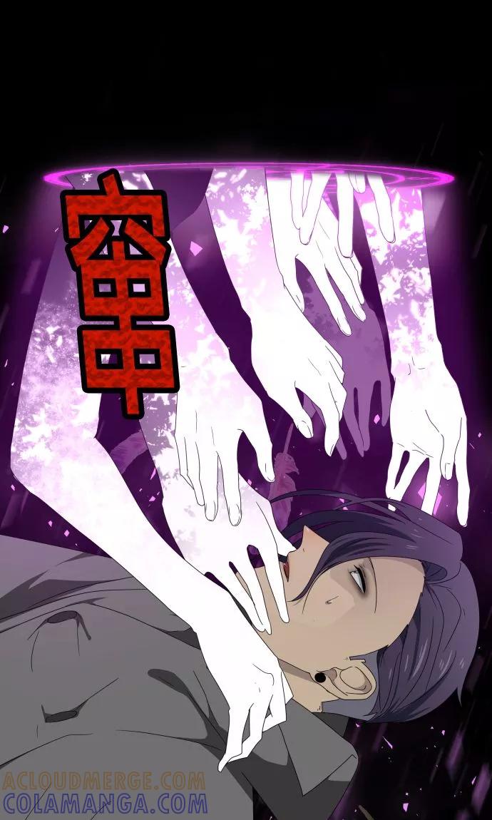 《守护你的心脏》第23话 岩玫瑰的花语 第25页