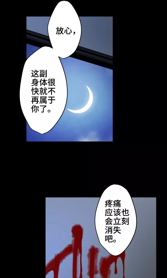 《守护你的心脏》第23话 岩玫瑰的花语 第5页