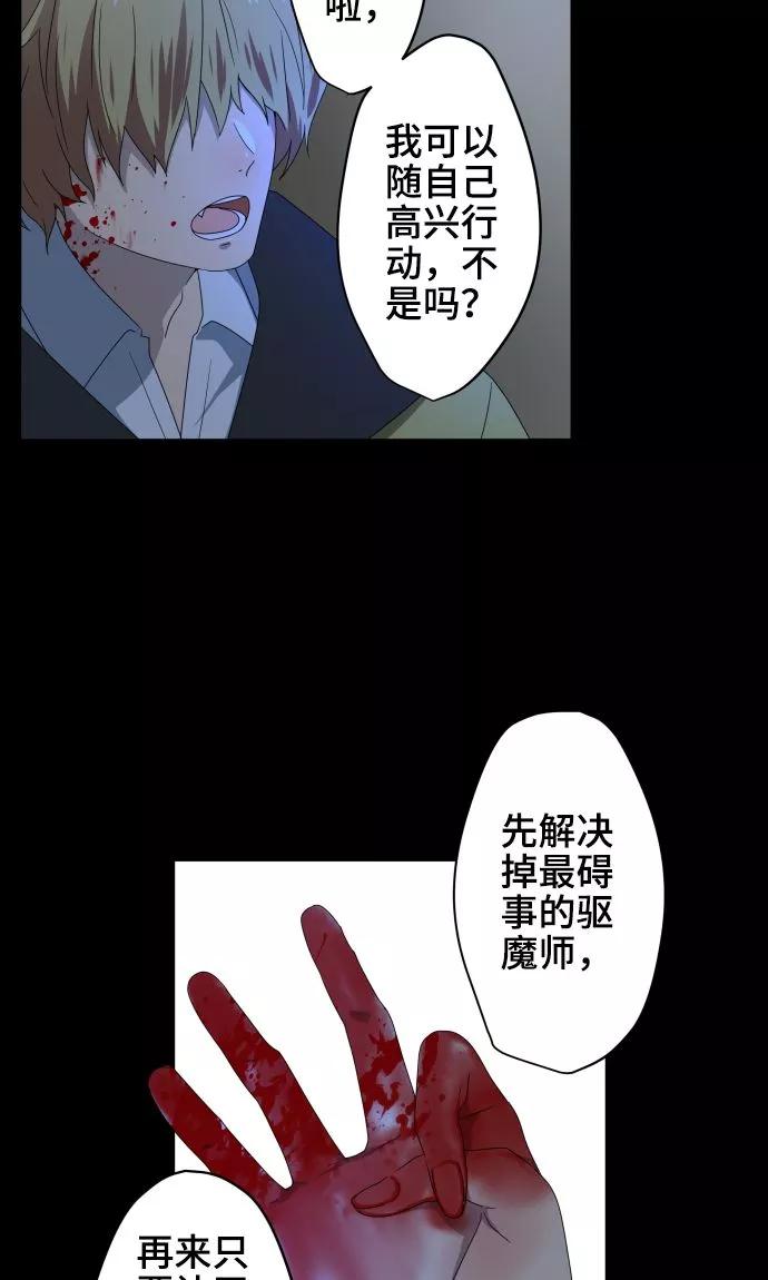 《守护你的心脏》第23话 岩玫瑰的花语 第8页