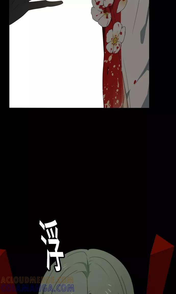 《守护你的心脏》第23话 岩玫瑰的花语 第22页
