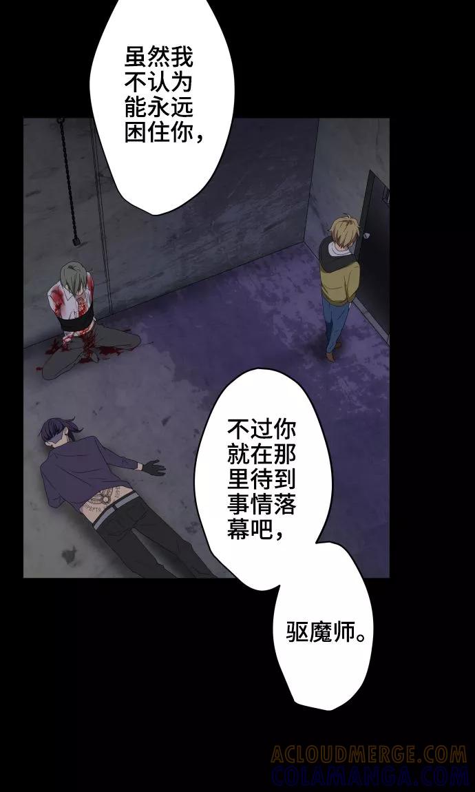 《守护你的心脏》第23话 岩玫瑰的花语 第40页