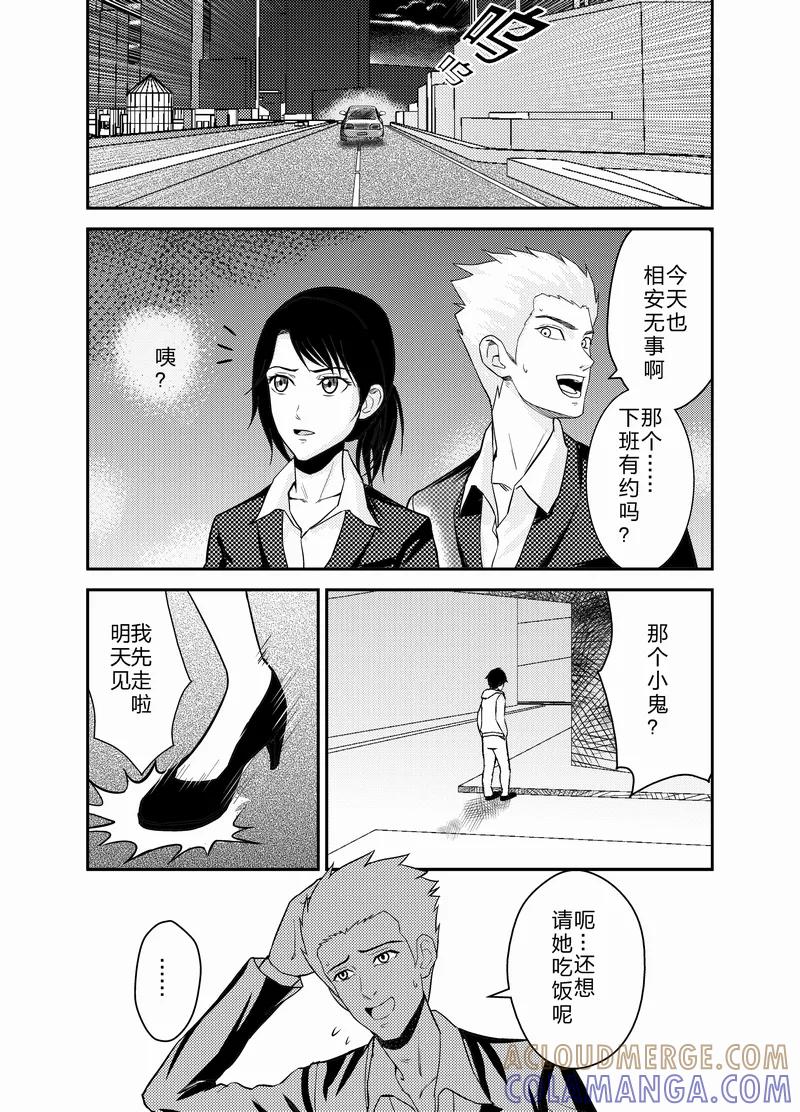 《天枰传》第12话 第4页