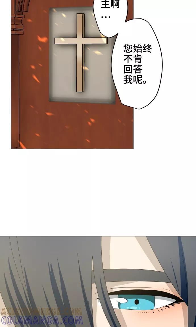 《守护你的心脏》第24话 只管去恨 第7页