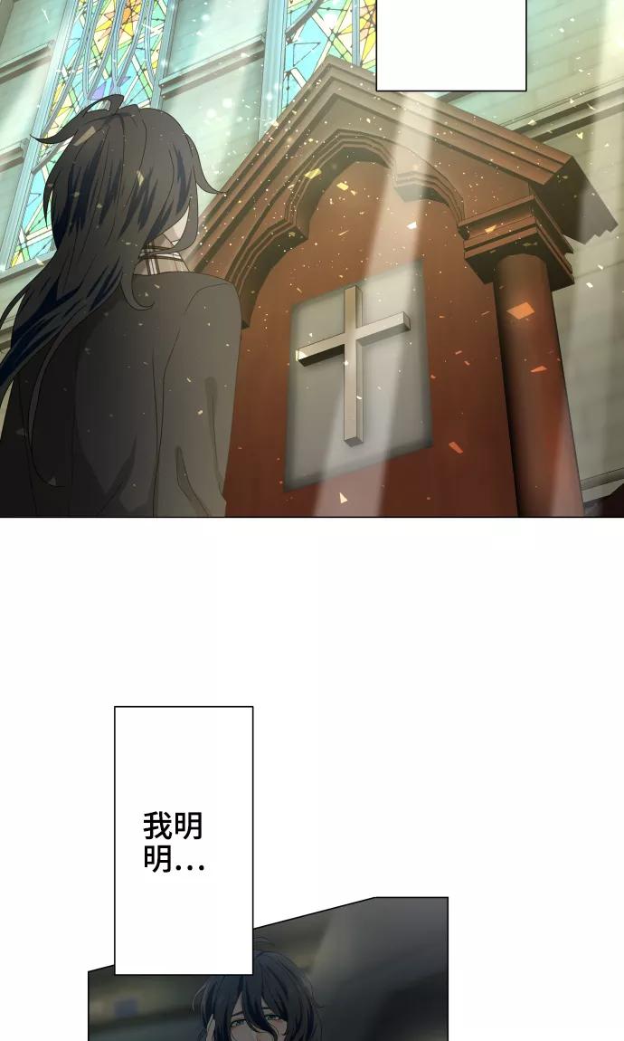 《守护你的心脏》第24话 只管去恨 第3页