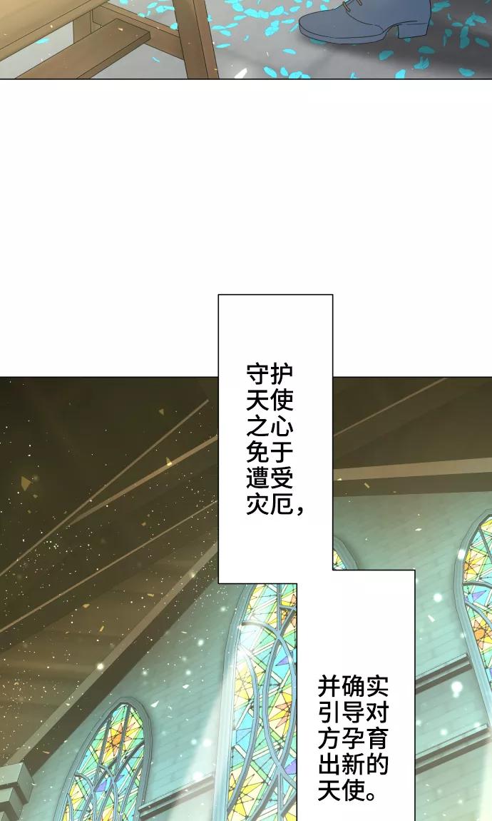 《守护你的心脏》第24话 只管去恨 第2页