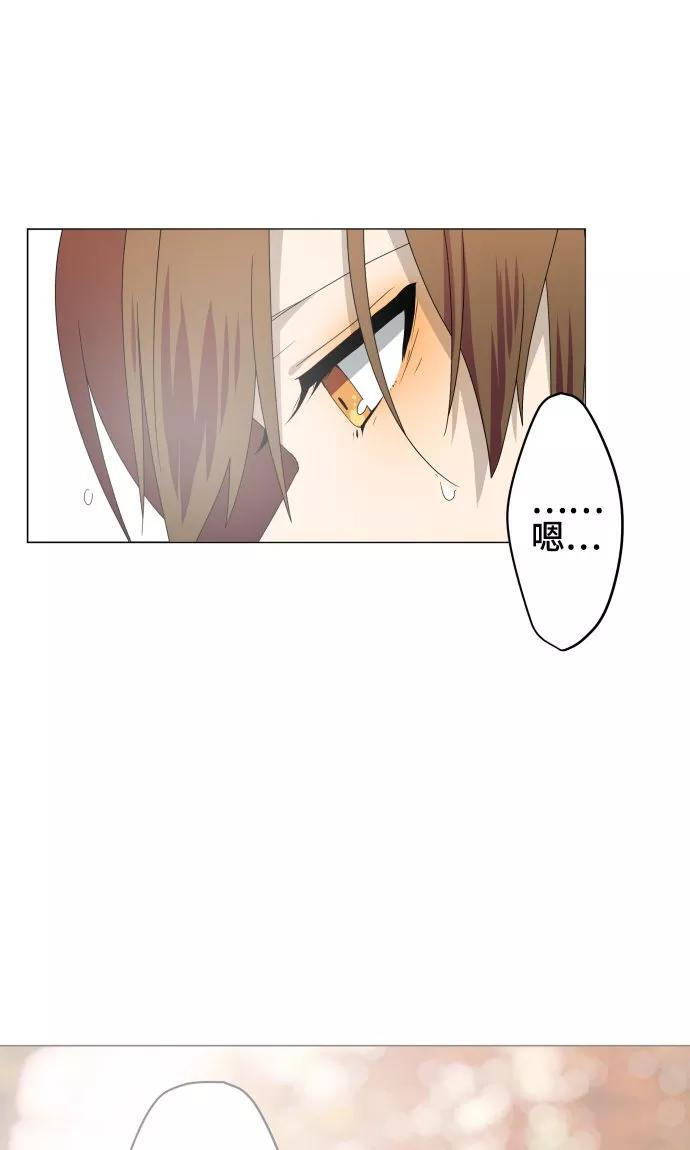 《守护你的心脏》第25话 盟友？ 第39页