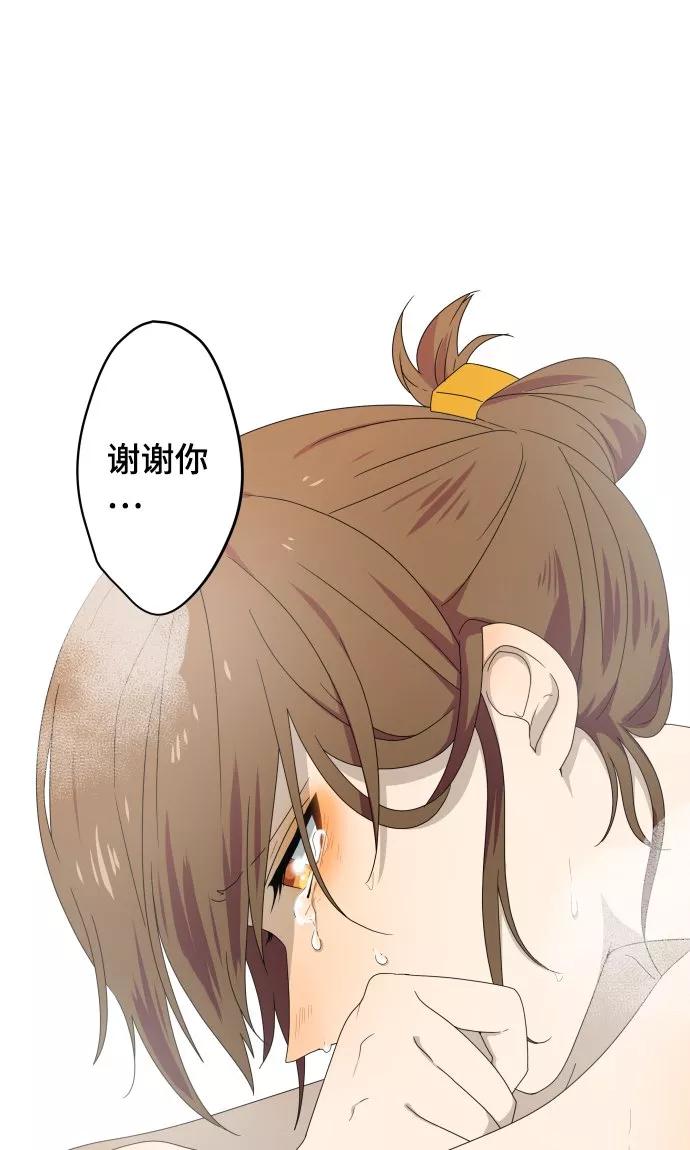 《守护你的心脏》第25话 盟友？ 第42页