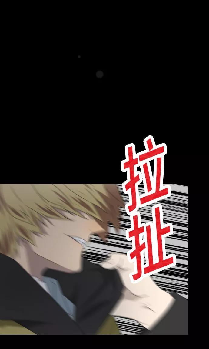 《守护你的心脏》第25话 盟友？ 第5页
