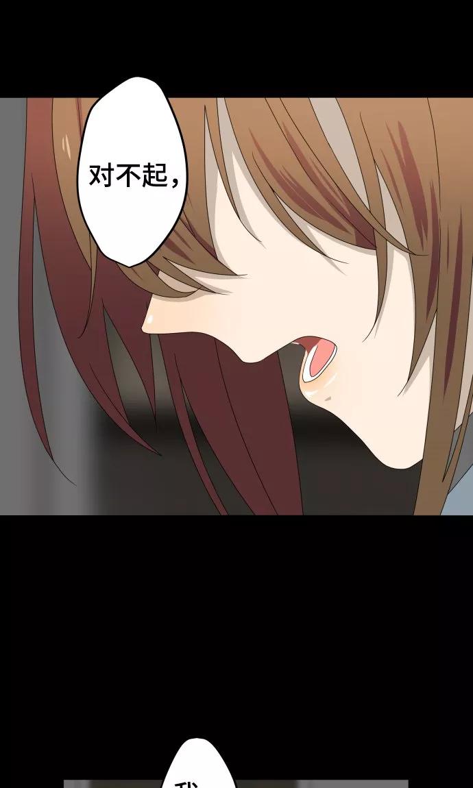 《守护你的心脏》第25话 盟友？ 第21页