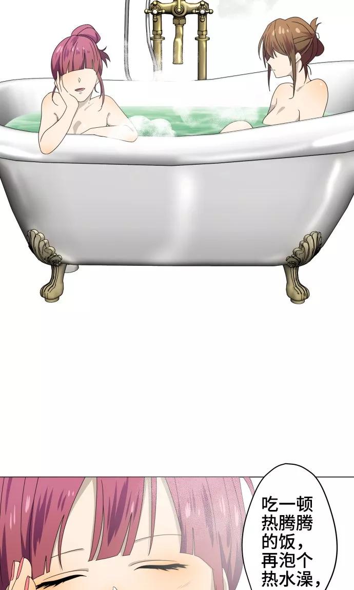 《守护你的心脏》第25话 盟友？ 第36页