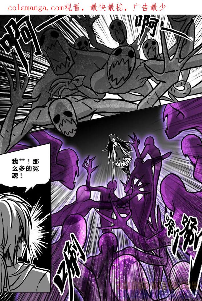 《天极九道》第13话 珠子 第1页