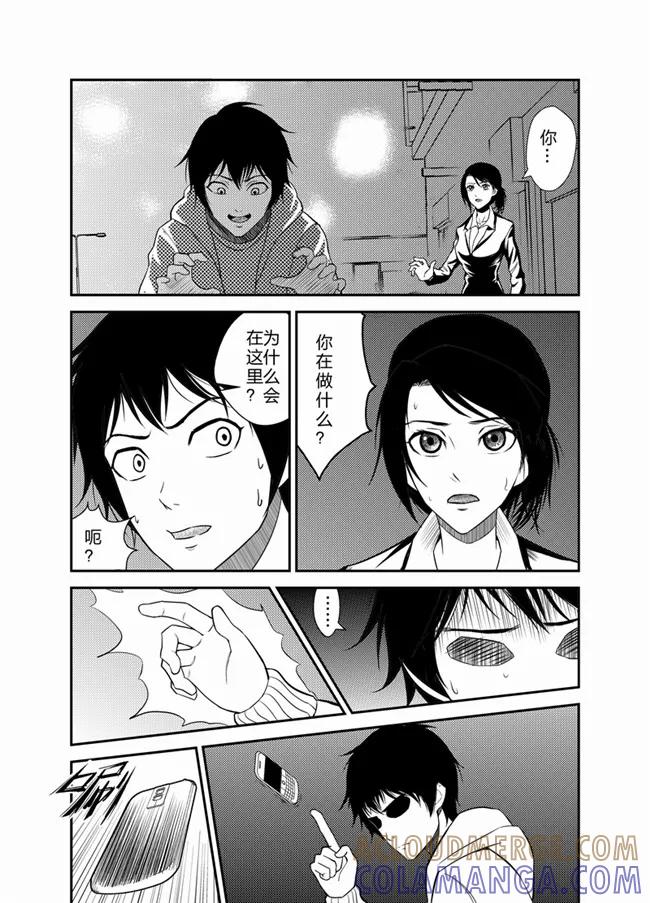 《天枰传》第13话 第3页