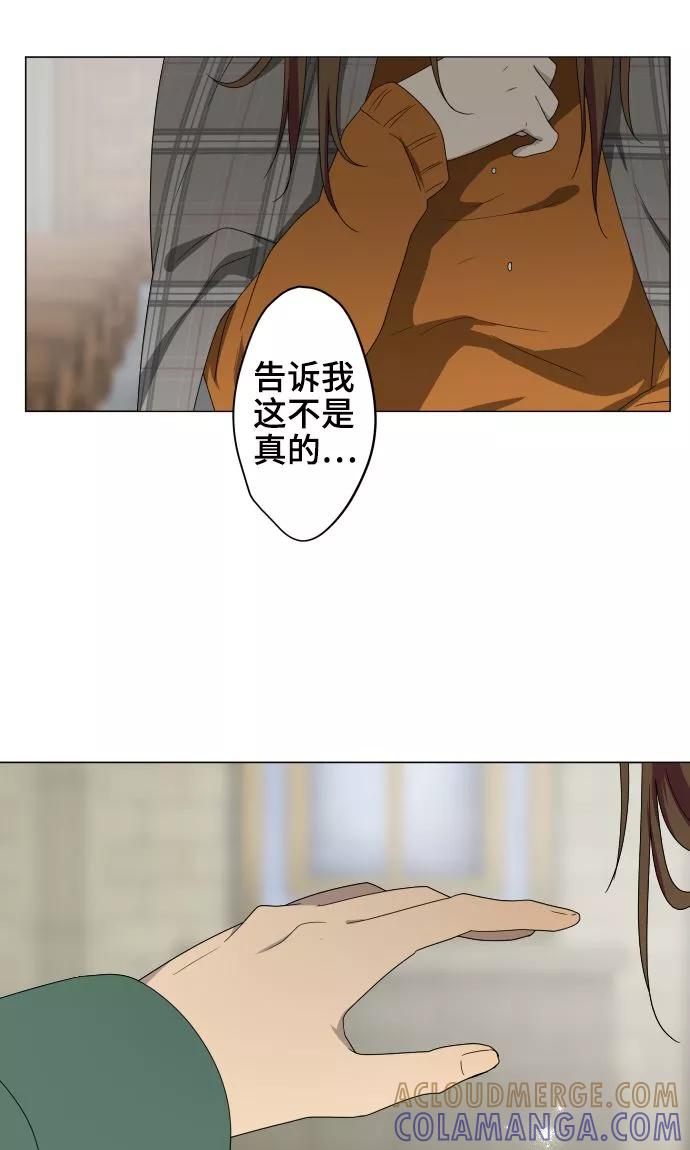 《守护你的心脏》第26话 相信我吧 第33页