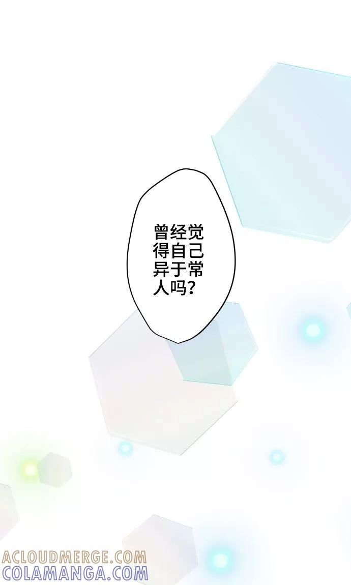 《守护你的心脏》第26话 相信我吧 第27页