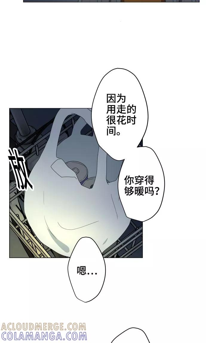 《守护你的心脏》第26话 相信我吧 第13页