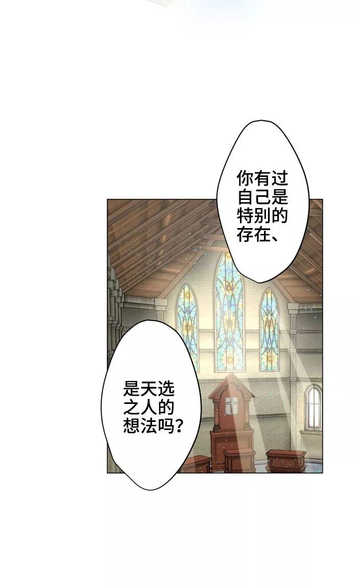 《守护你的心脏》第26话 相信我吧 第28页
